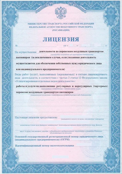 Лицензия